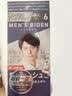 Bigen美源男士专用按压 深棕色6 盖白染发膏 日本进口植物萃取京东自营 实拍图