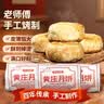 黄庄月饼酥皮月饼组合1680g苏式手工糕点特产团购福利送礼品物送父母长辈 实拍图