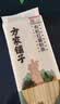 方家铺子中华老字号有机红薯粉条300g酸辣粉丝无添加火锅食材 实拍图