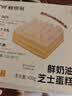 鲜京采纯粹美味鲜奶油芝士蛋糕400g/6寸 动物奶油冰淇淋零食中秋 实拍图