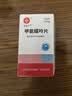 [信谊] [信宜平] 甲氨蝶呤片 2.5mg*100片/盒 实拍图