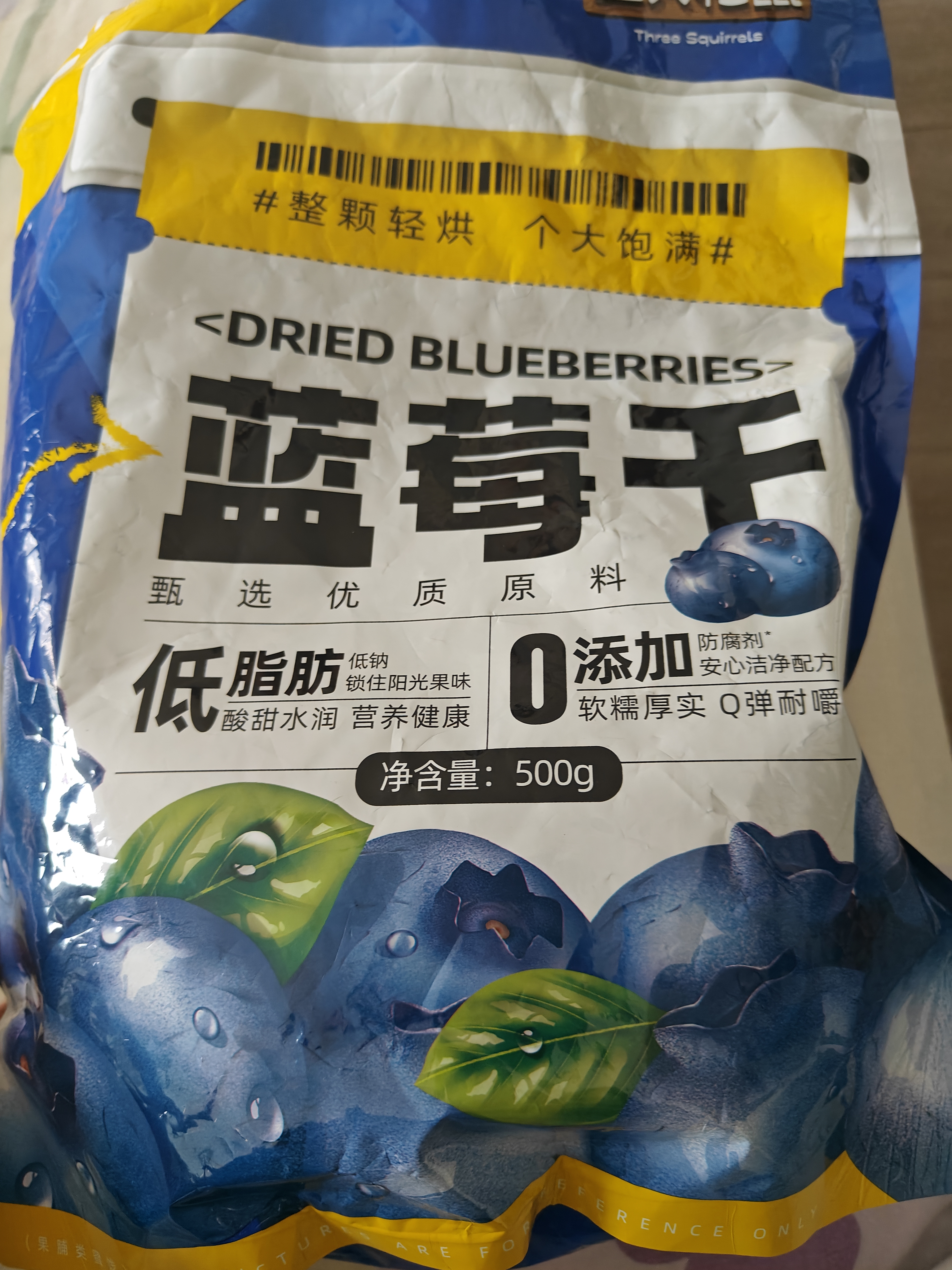 三只松鼠每日蓝莓干500g 蜜饯果干酸甜休闲零食下午茶孕妇儿童健康零食 实拍图