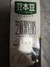豆本豆芝麻黑豆奶 250ml*20盒植物蛋白饮料黑芝麻黑豆营养学生早餐奶 实拍图