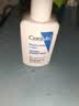 适乐肤（CeraVe）C乳236ml（男士女士生日礼物保湿补水乳液身体乳面霜张凌赫同款） 实拍图