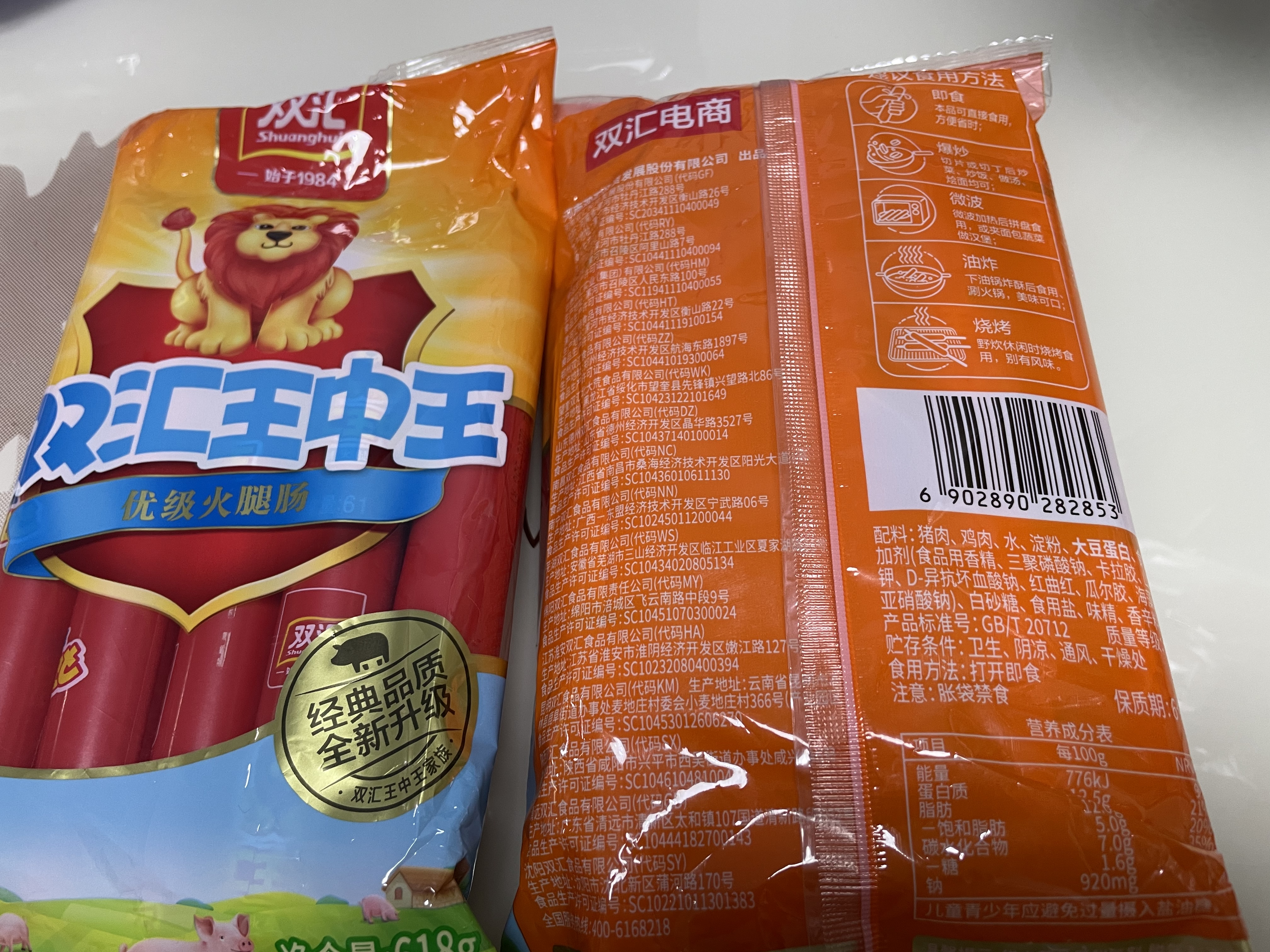 双汇王中王火腿肠香肠618g休闲零食露营出游烧烤泡面搭档出游泡面搭档 实拍图
