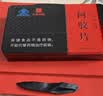 东阿阿胶红标阿胶 240g阿胶片 提高免疫力 送妈妈送长辈 营养品补品 实拍图