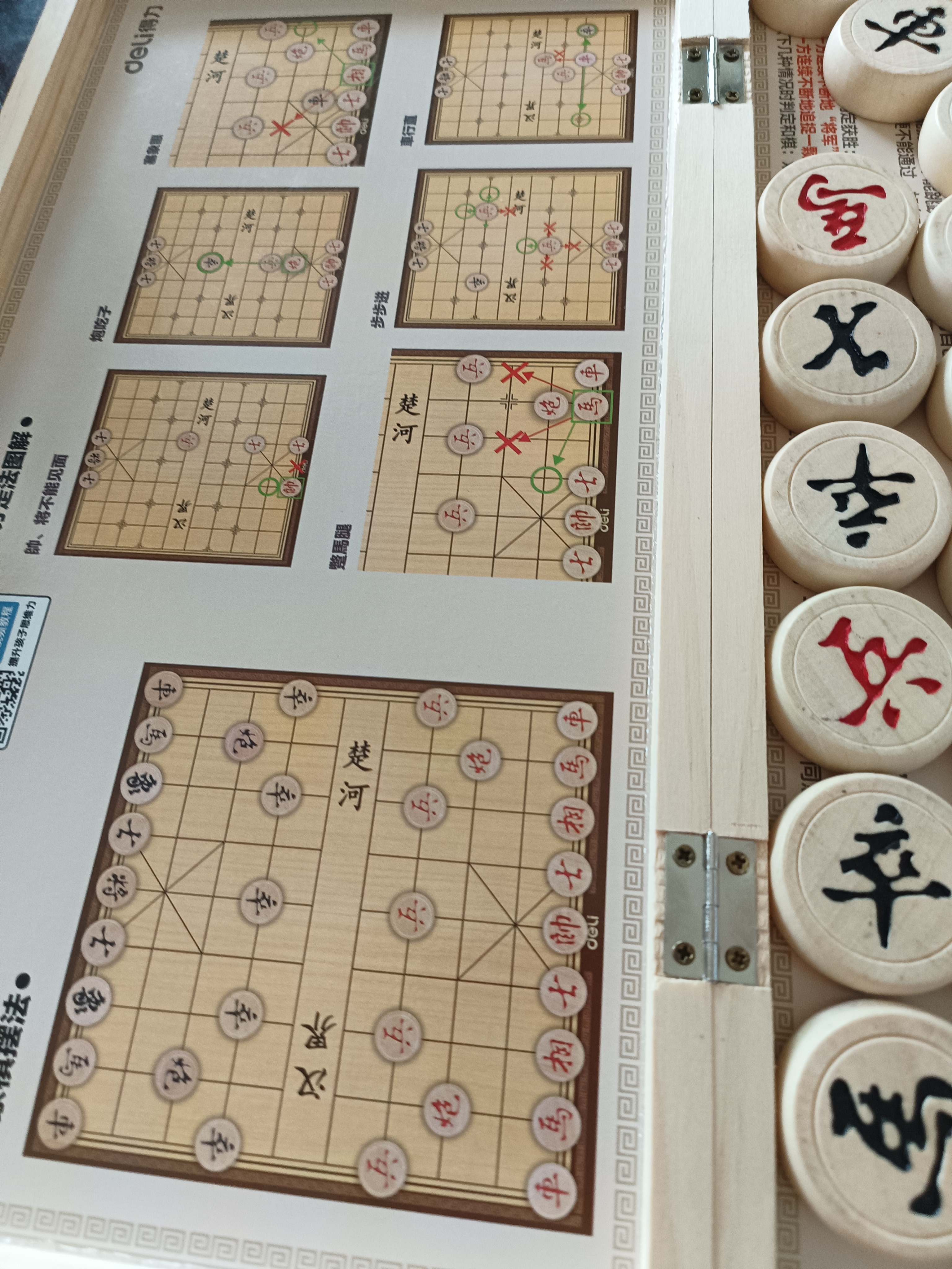 得力（deli）中国象棋套装折叠防水棋盘儿童小学生益智娱乐原木象棋开学礼物 实拍图