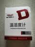 德力西电气（DELIXI ELECTRIC）家用室内温度计带笑脸婴儿房闹钟计时电子数显温湿度计温度表 实拍图