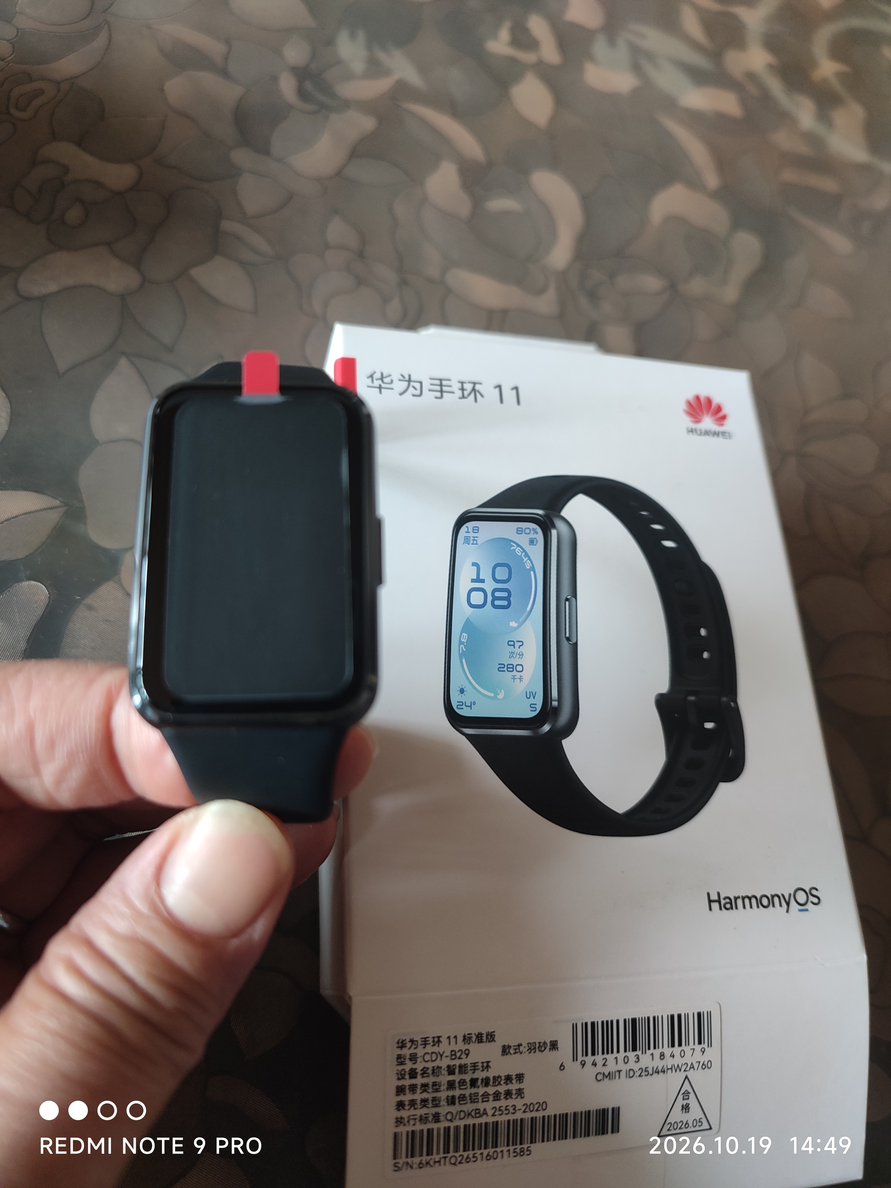华为手环11 标准版 羽砂黑铝合金表壳1.62英寸流畅大屏睡眠健康监测实况窗华为智能运动手环 实拍图