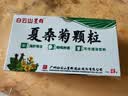 【防流感】白云山夏桑菊颗粒星群清热降火颗粒冲剂风热感冒咽喉肿痛下火去湿热解毒清肝明目干眼症25袋/盒 实拍图