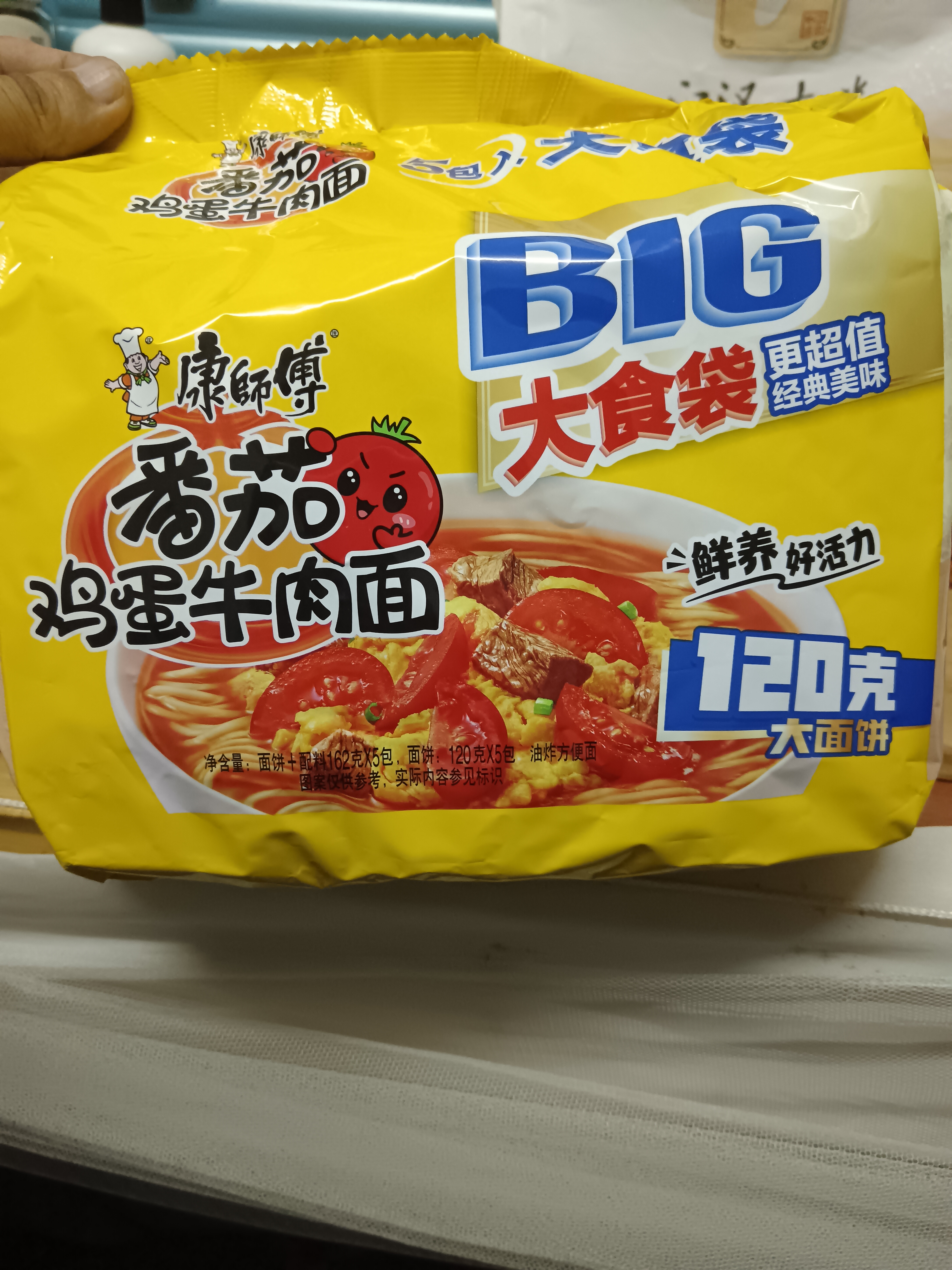 康师傅方便面 大食袋番茄鸡蛋牛肉面五连包156g*5 泡面袋装速食方便食品 实拍图