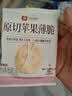 良品铺子原切苹果薄脆90g薄脆饼干苹果圈苹果干饼干果干蜜饯饼干休闲零食 实拍图