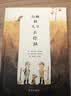 【信谊】山姆和大卫去挖洞（3-8岁）名师梅子涵推荐童书绘本  实拍图