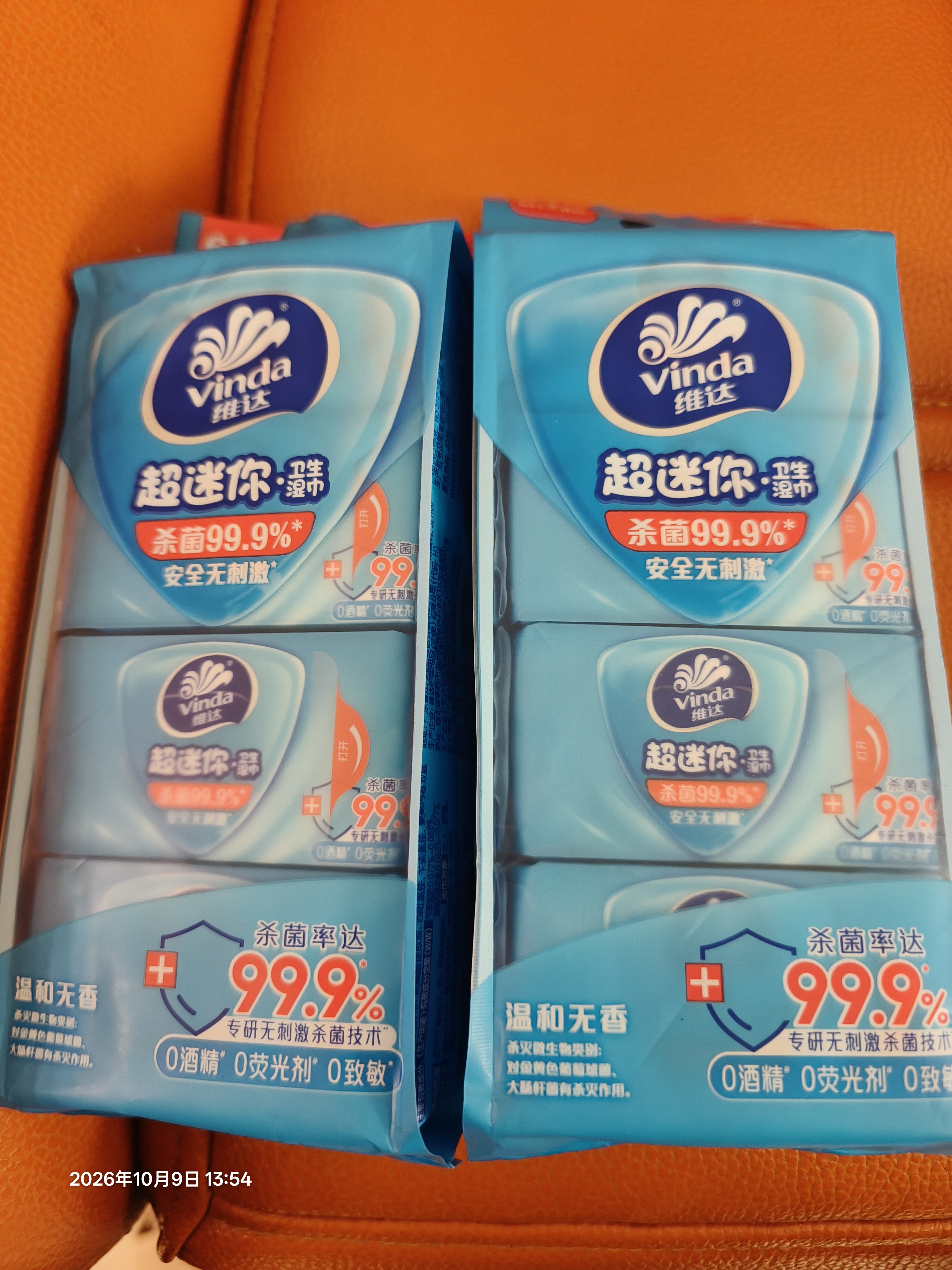 维达（Vinda）杀菌湿巾8片*8包 超迷你便携小包湿纸巾 无酒精学生儿童开学必备 实拍图