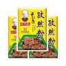 王守义40克孜然粉*3 烧烤蘸料炖肉火锅炒菜去腥增香中华老字号调味料 实拍图