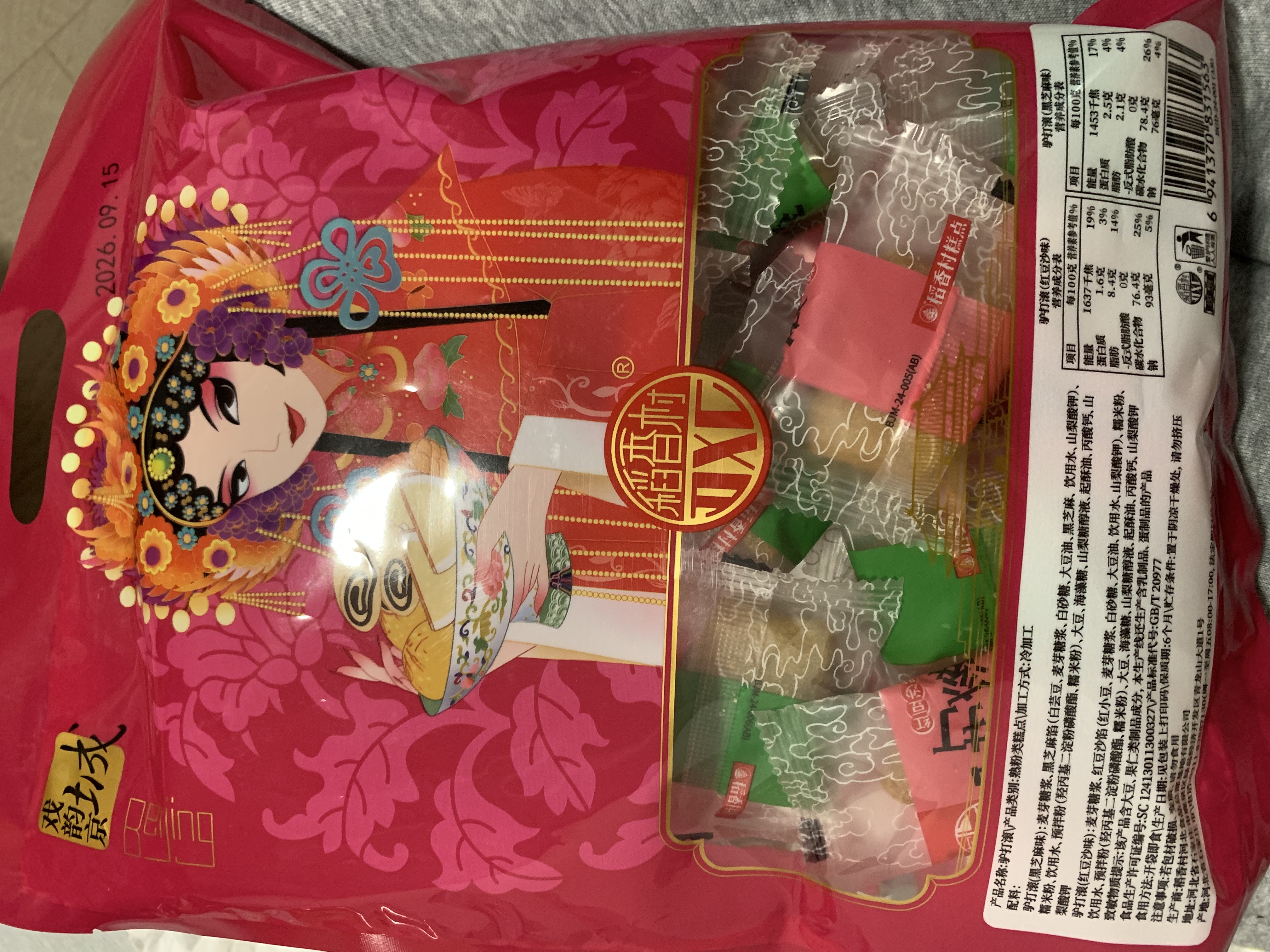 稻香村北京特产驴打滚500g豆面糯米糍年货糕点点心麻薯传统休闲零食小吃 实拍图