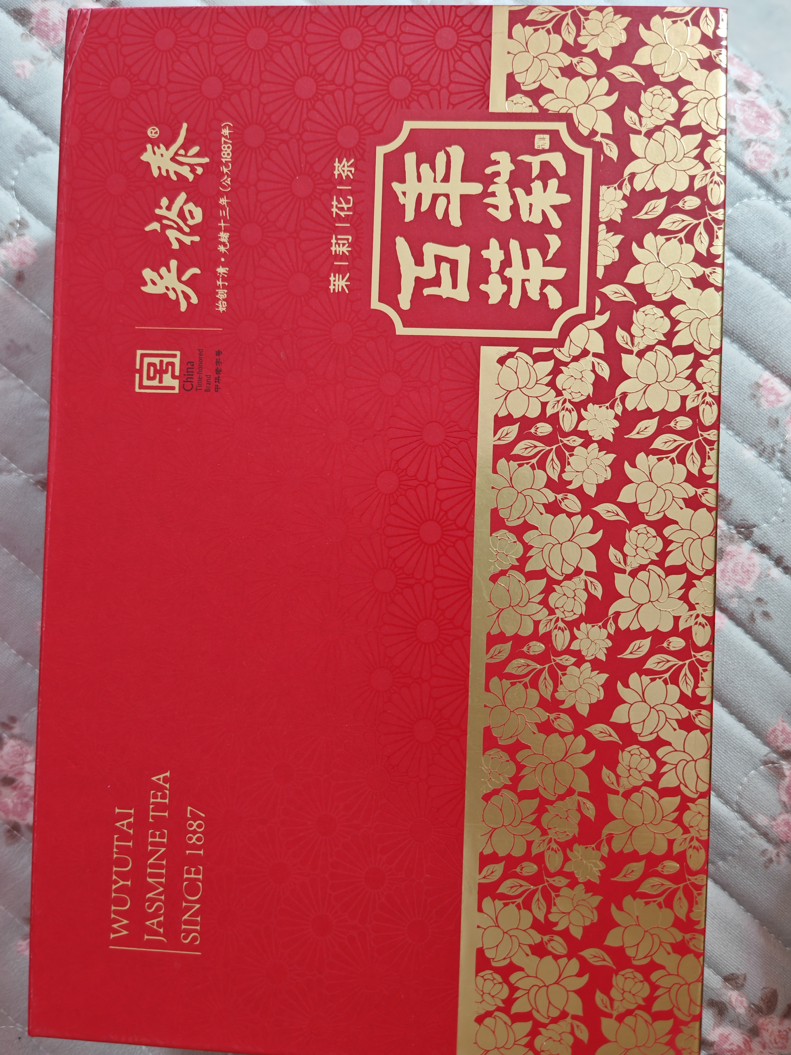 吴裕泰茉莉花茶叶六窨浓香型百年茉莉礼盒200g国庆节送礼 实拍图