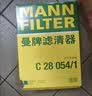 曼牌滤清器（MANNFILTER）空气滤清器滤芯C28054/1宝马318i320i330i425i430i/Z4 sDrive25i 实拍图