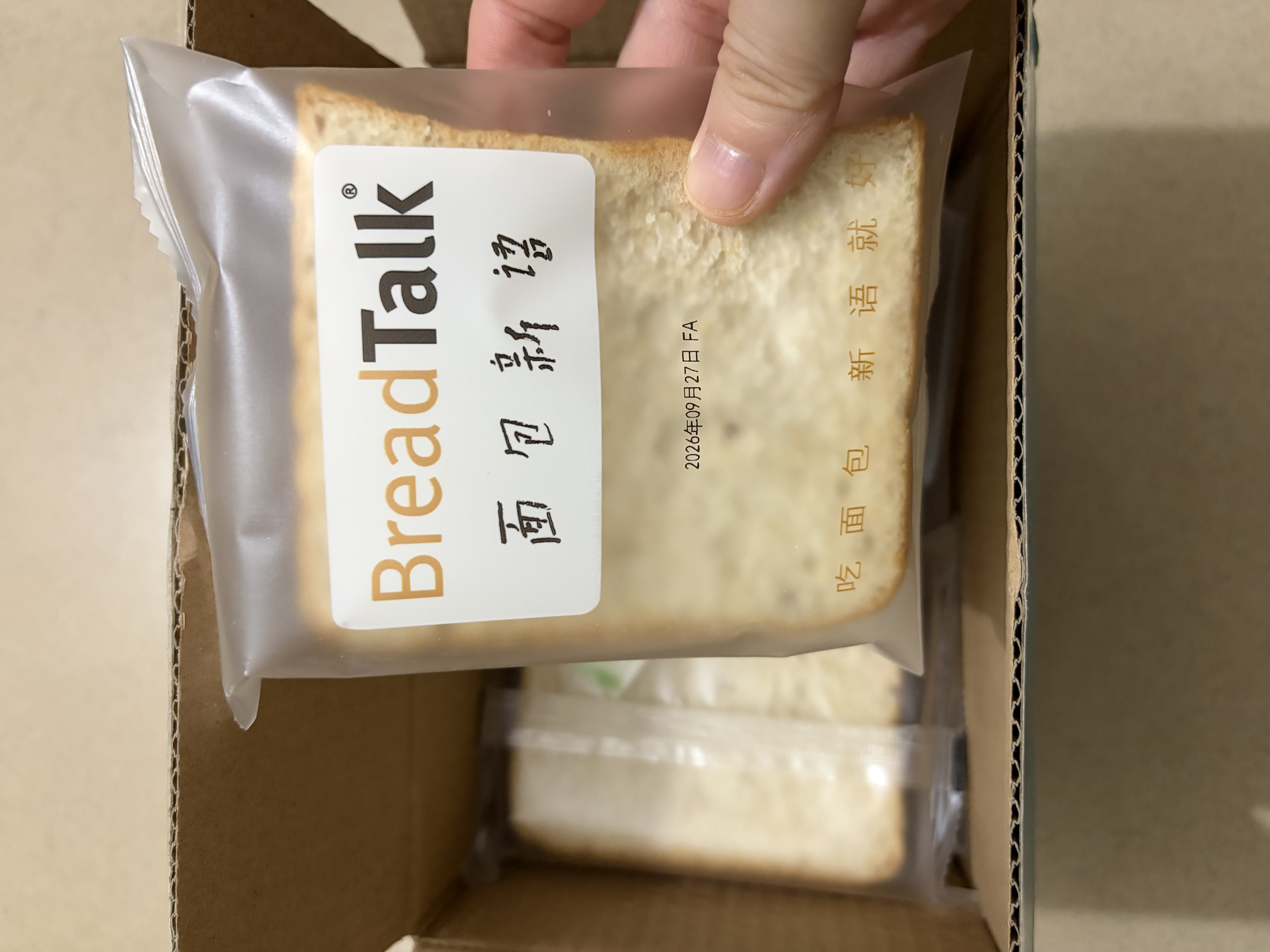 面包新语（BreadTalk)藜麦全麦面包500g箱装早餐运动健身代餐0脂肪0蔗糖 实拍图