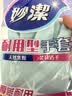 妙洁耐用型手套 天然乳胶 2双装 中号M码洗碗手套多款包装随机发货 实拍图