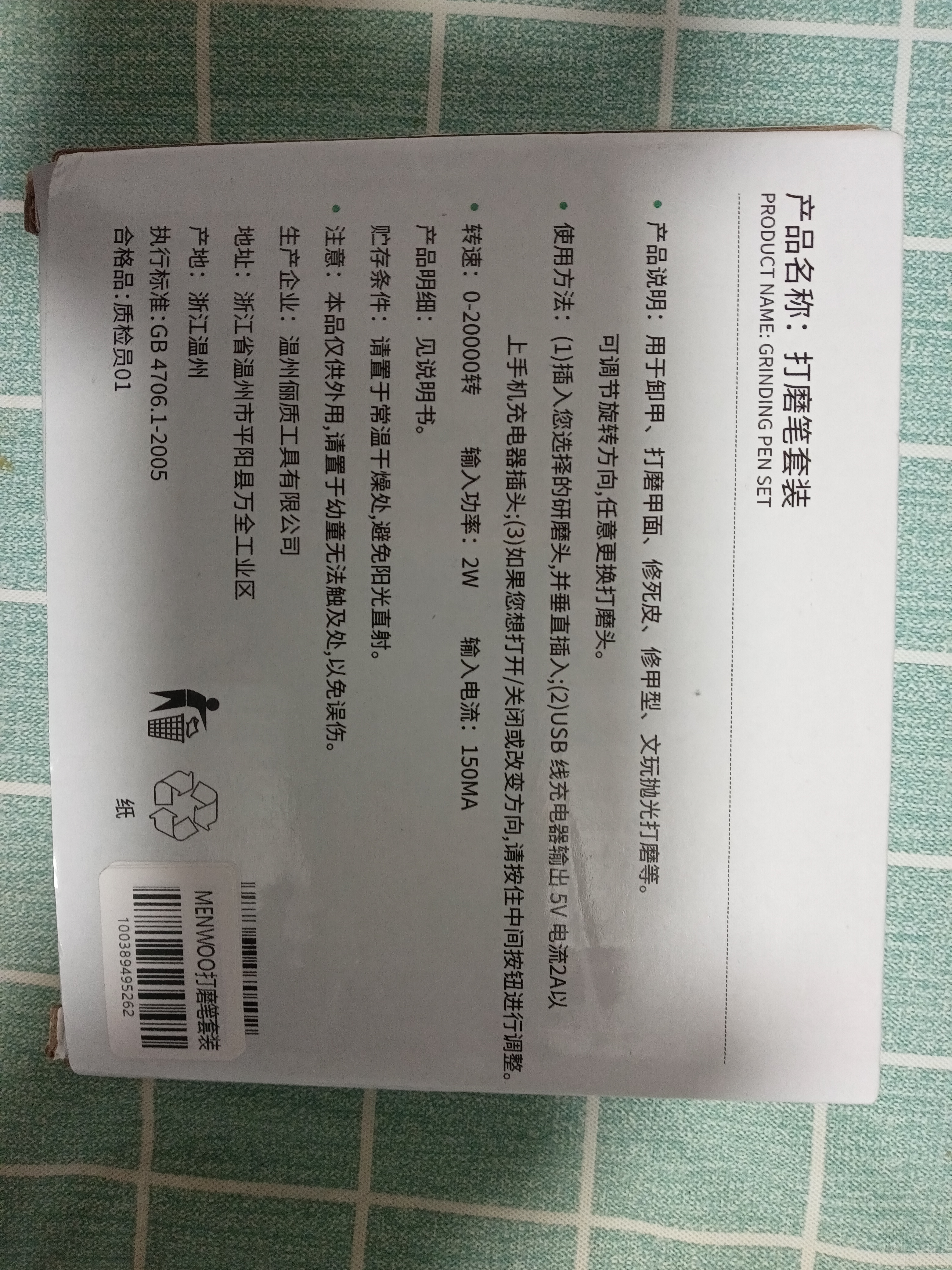 MEN WOO德国灰指甲电动打磨器套装磨卸甲机手脚老人厚甲专用修剪器去死皮 实拍图