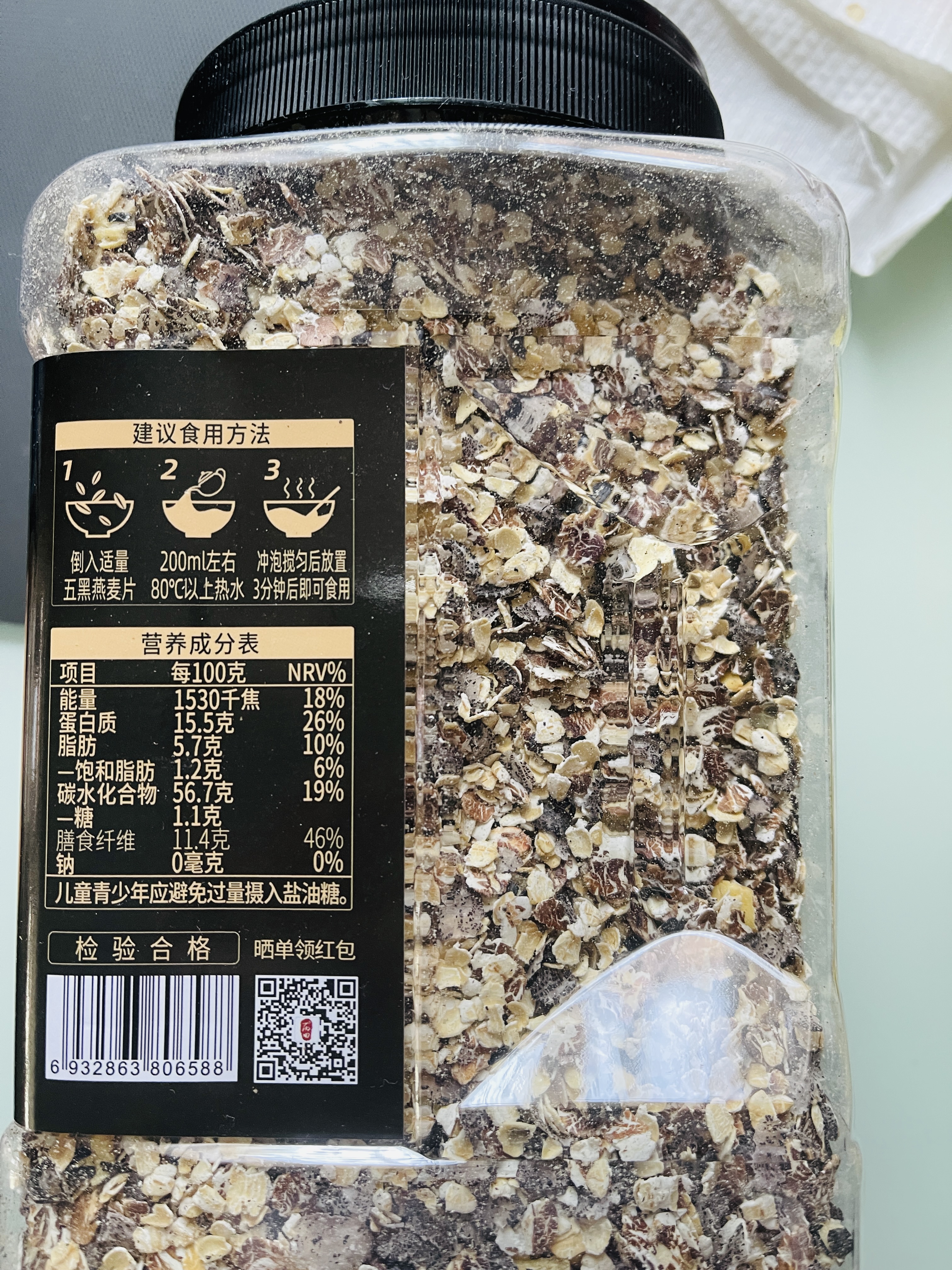 丙田 五黑燕麦片1.2kg 全麦五谷杂粮冲泡即食免煮早餐 无添加蔗糖脂肪 实拍图