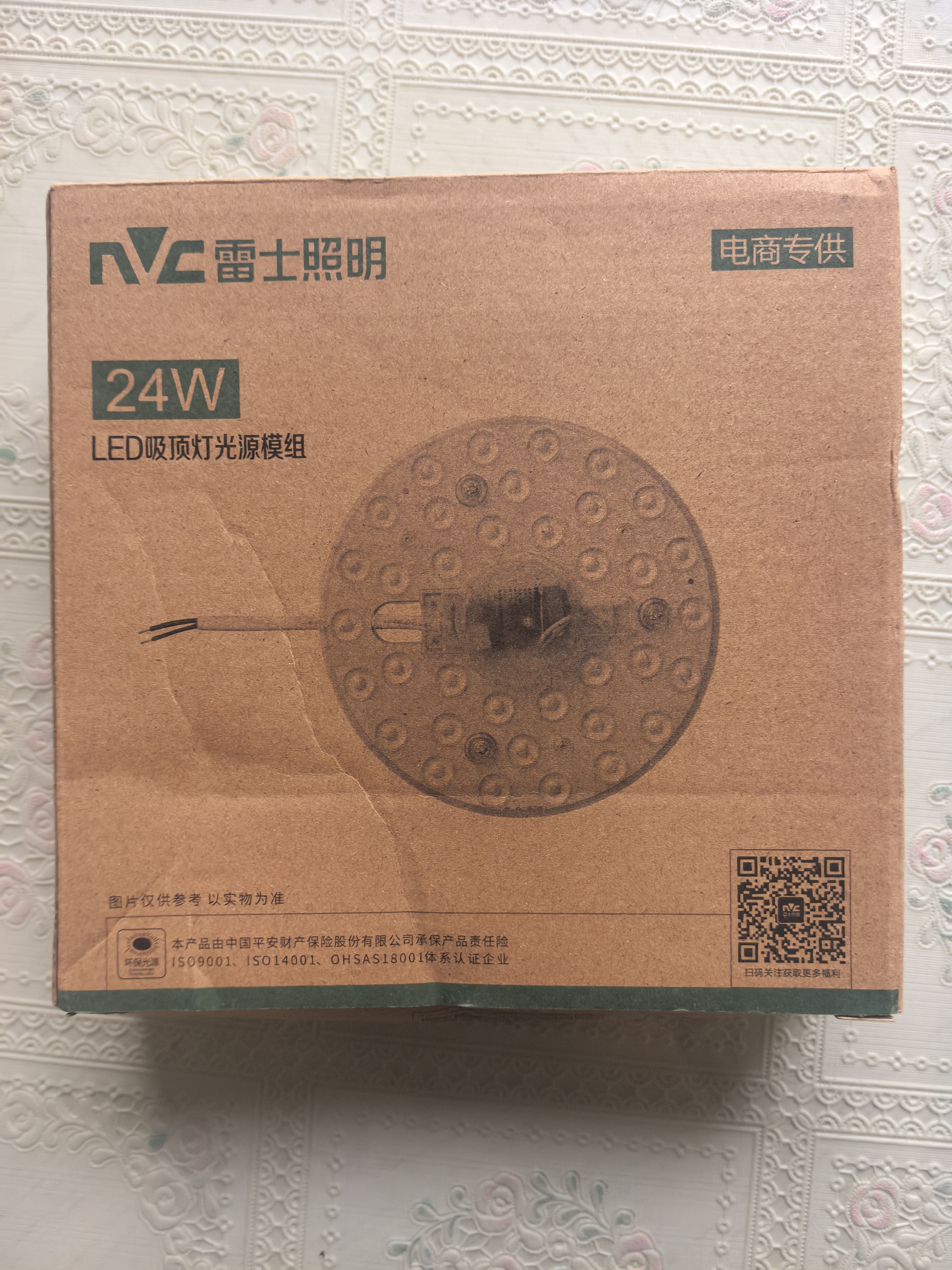 雷士（NVC）led灯盘吸顶灯替换灯芯灯板圆形磁吸模组灯管灯条24瓦白光6500K 实拍图