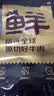 鲜京采惠选 巴西原切牛肋肉净重2斤 牛胸腹部位肋条肉 炖煮 实拍图