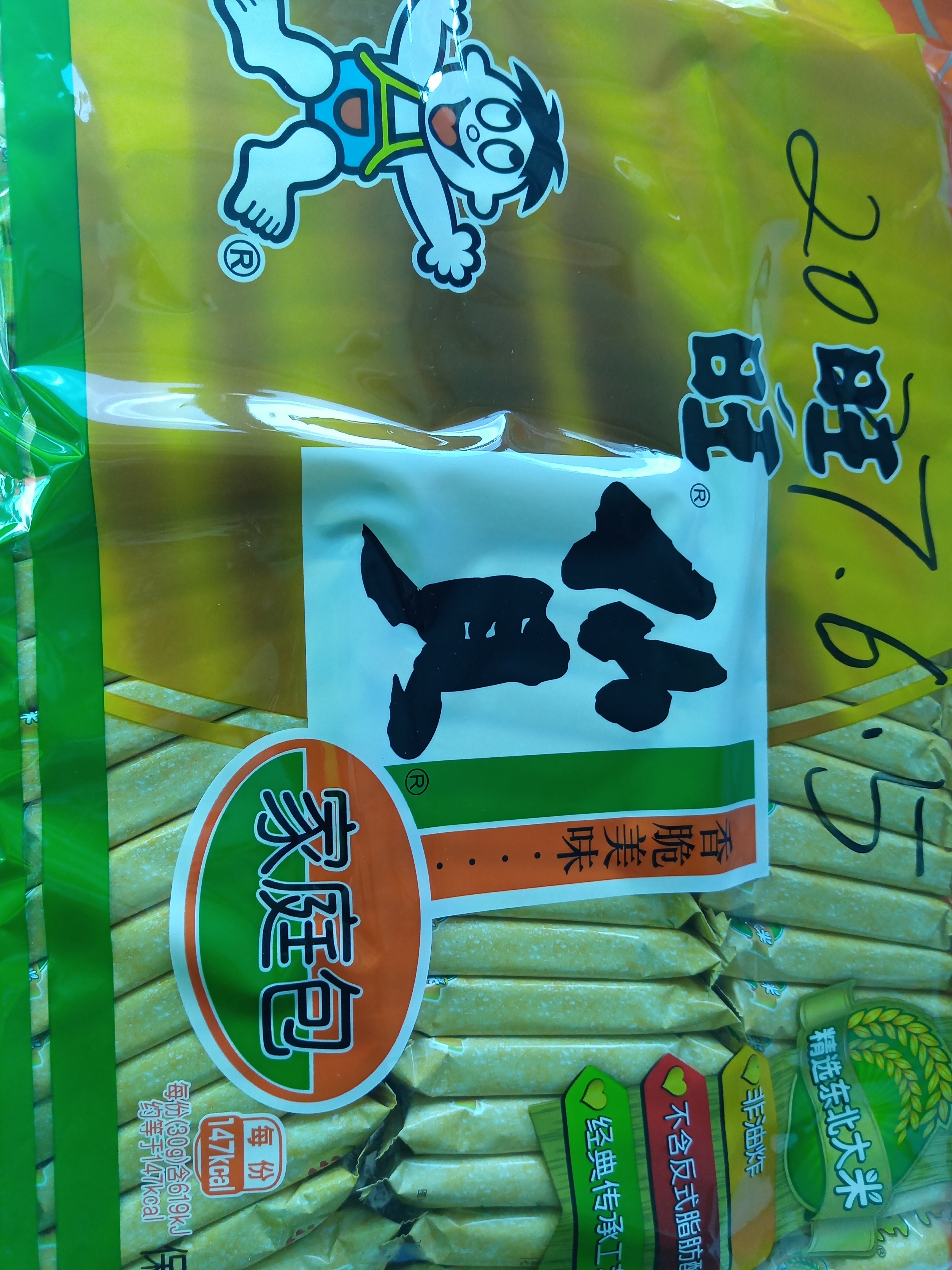 旺旺 仙贝 原味 400g 家庭装 休闲膨化食品饼干糕点小零食 实拍图