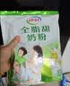 伊利全脂甜奶粉 成人奶粉 营养早餐生牛乳高钙高蛋白 便携装16条 400g 实拍图