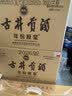 古井贡酒 年份原浆献礼 浓香型白酒 50度 500mL*6瓶 整箱装 过节送礼 实拍图