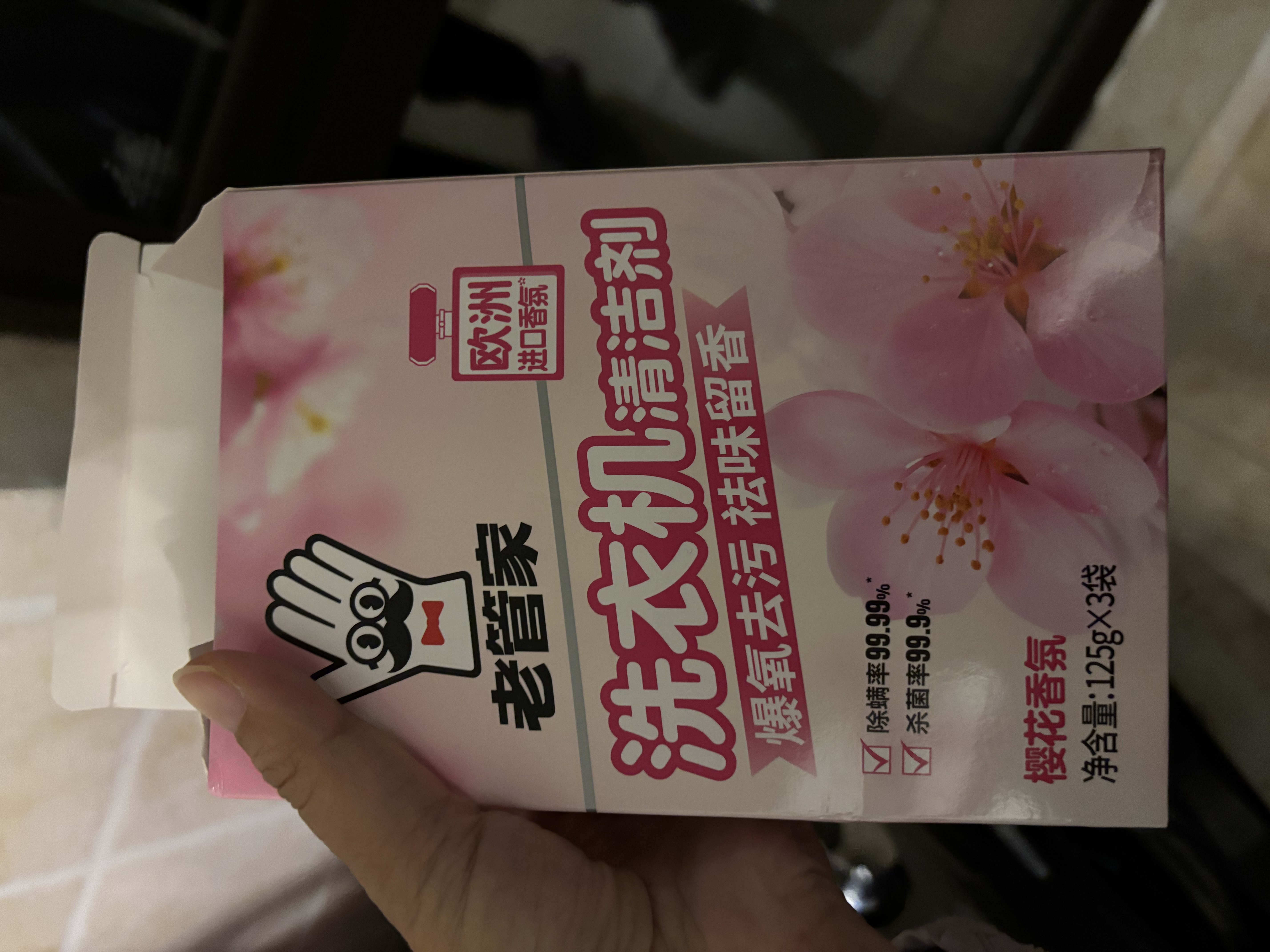 老管家洗衣机清洁剂375g滚筒波轮洗衣机槽清洗剂强力杀菌除垢祛味花香 实拍图