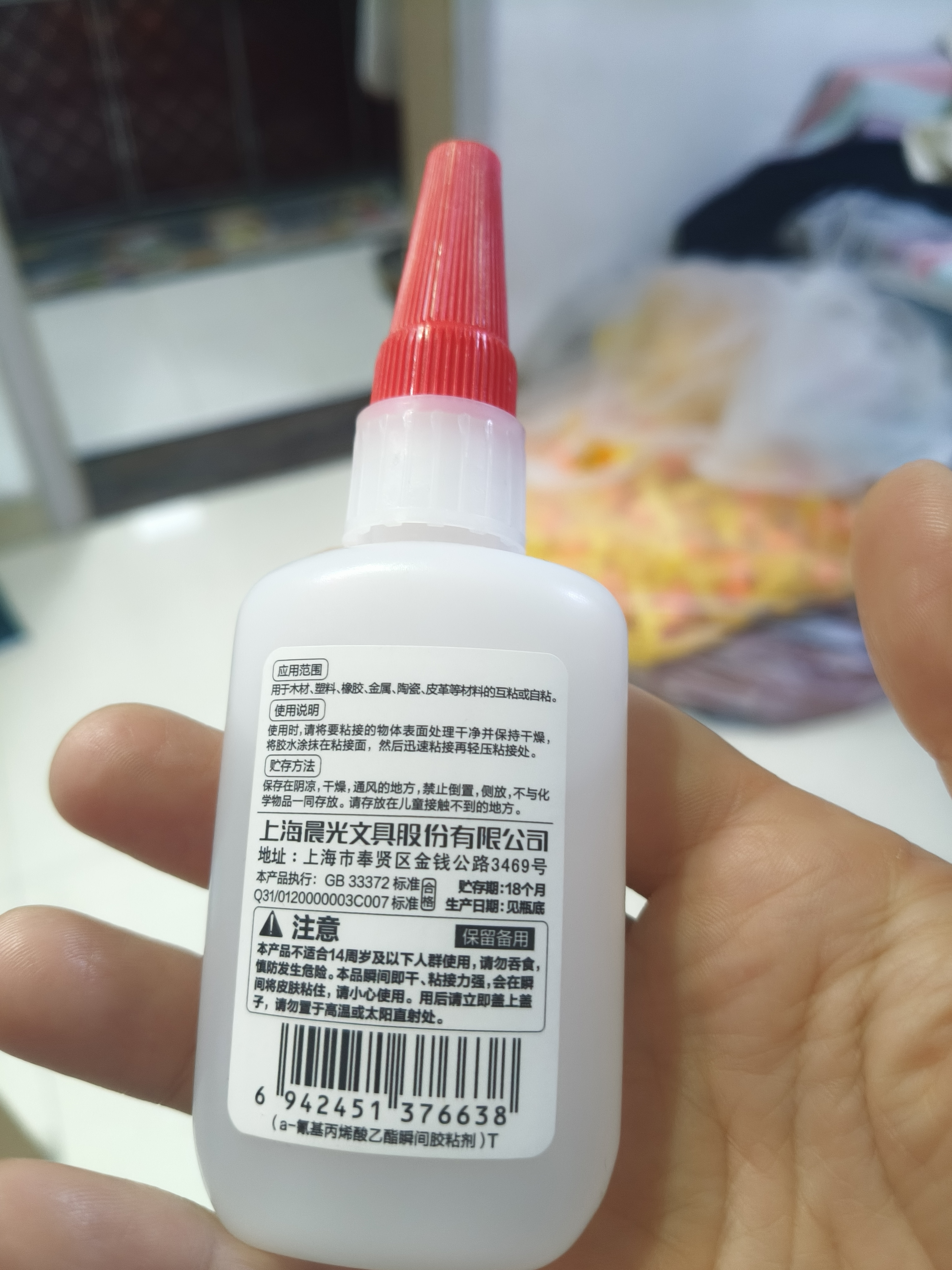 晨光（M&G）文具热门商品 502胶水 强力胶快速粘合无色胶水粘力持久 办公用品 50g AWG970C7 实拍图