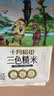十月稻田 三色糙米 2斤 五谷杂粮米 粗粮饭主食 糙米粥 黑米 红米 实拍图