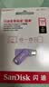 Sandisk闪迪128GB Type-C USB3.2 手机U盘DDC3紫色 读速高达400MB/s 自动备份 手机电脑两用 双接口大容量优盘 实拍图