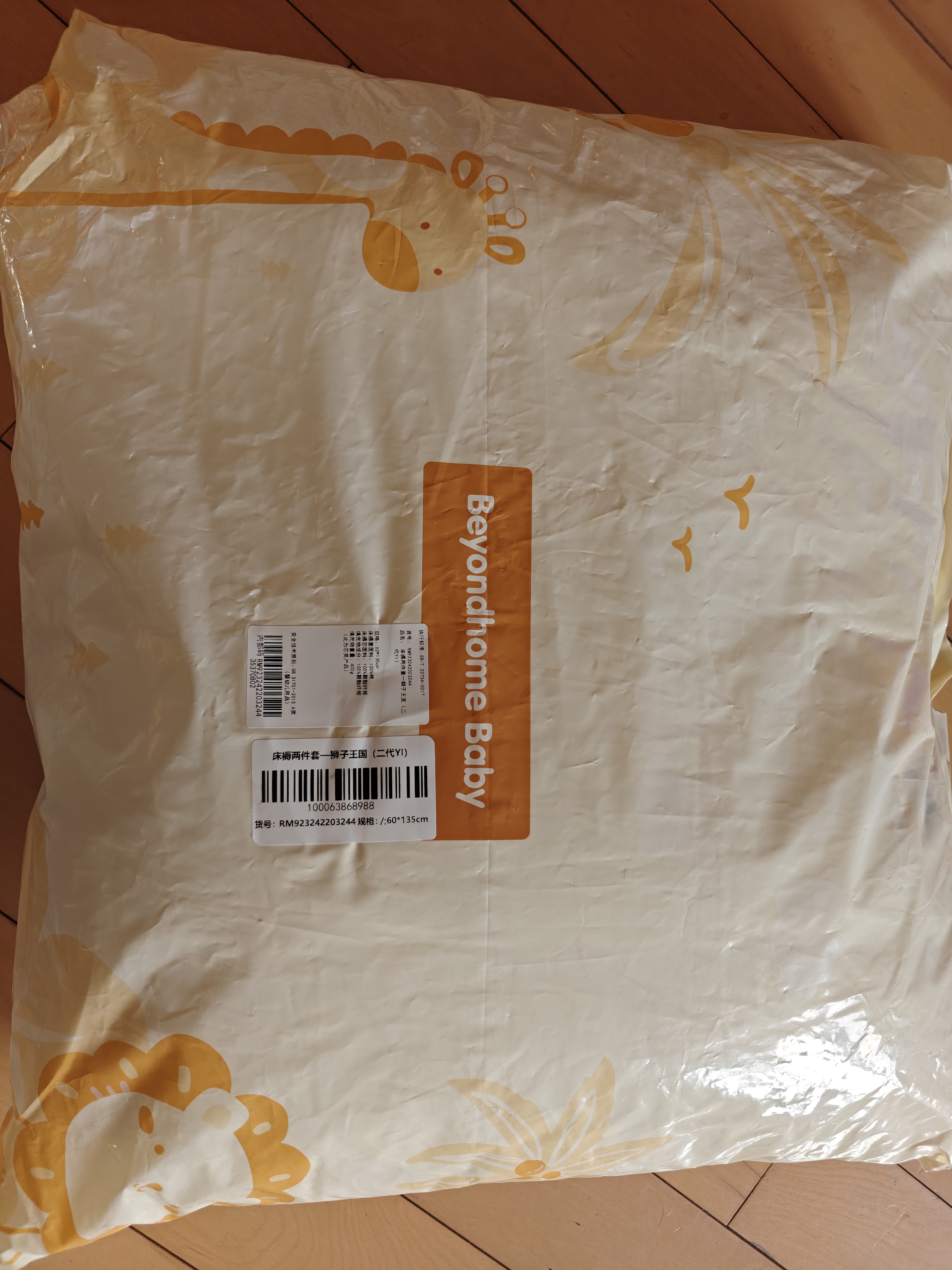 BEYONDHOME BABY博洋母婴A类全棉床褥幼儿园垫被可拆洗午睡床垫狮子王国60*135cm 实拍图