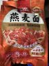 西贝莜面村番茄酸汤莜面鱼鱼300g 面点速食面条粗粮儿童早餐半成品 实拍图