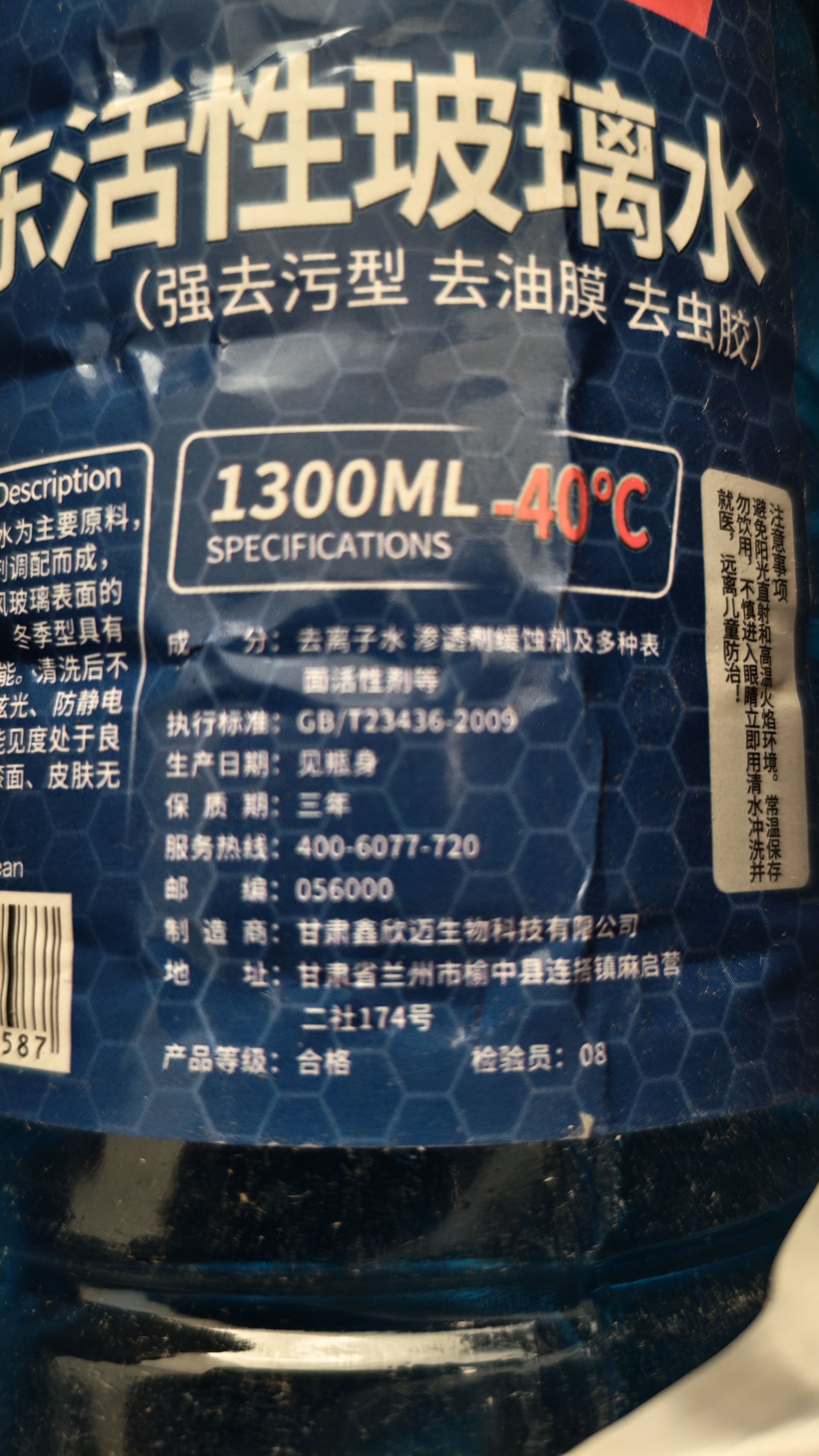 LOCKCLEAN汽车防冻玻璃水冬季零下40度专用去油膜镀膜驱水融雪去污清洁剂 冬季防冻 -40℃*4瓶 实拍图