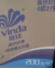 维达（Vinda）有芯卷纸 蓝色经典4层200克*27卷 高克重卫生纸 厕纸纸巾整箱 实拍图