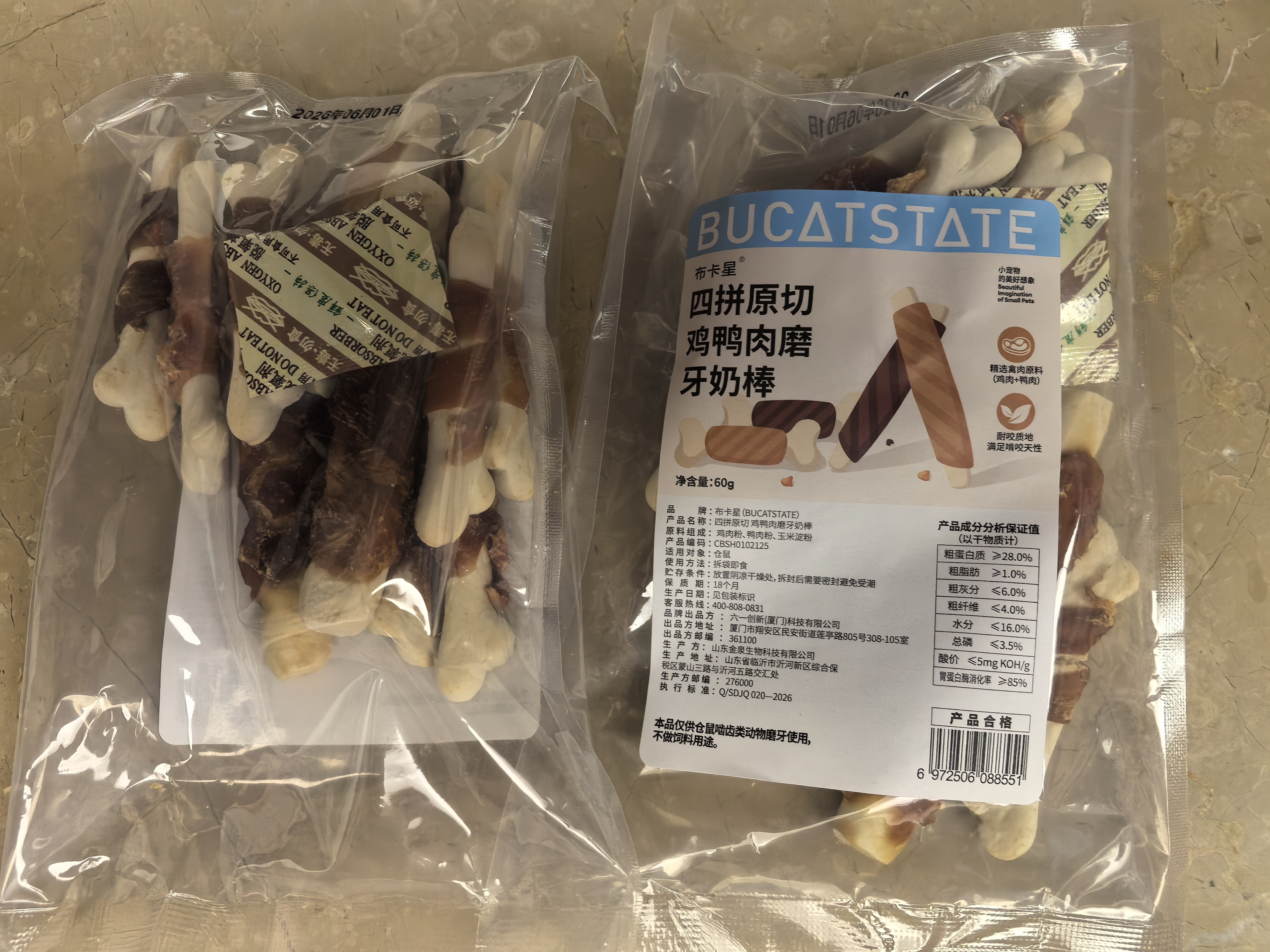 布卡星四拼肉绕钙奶骨仓鼠零食营养粮食磨牙棒金丝熊专用食物10根*2包 实拍图