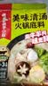 海底捞火锅底料 美味清真牛骨清汤火锅底料160g 鲜香一料多用 实拍图