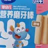 小鹿蓝蓝婴幼儿磨牙棒原味宝宝零食 营养辅食 磨牙棒64g 6月+ 实拍图