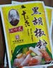 王守义纯黑胡椒粉40g 【中华老字号】西餐牛排轻食调味料解腻去腥提味 实拍图