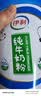 伊利纯牛奶粉 全脂奶粉 营养品送礼 100%生牛乳 原生高钙高蛋白 700g 实拍图