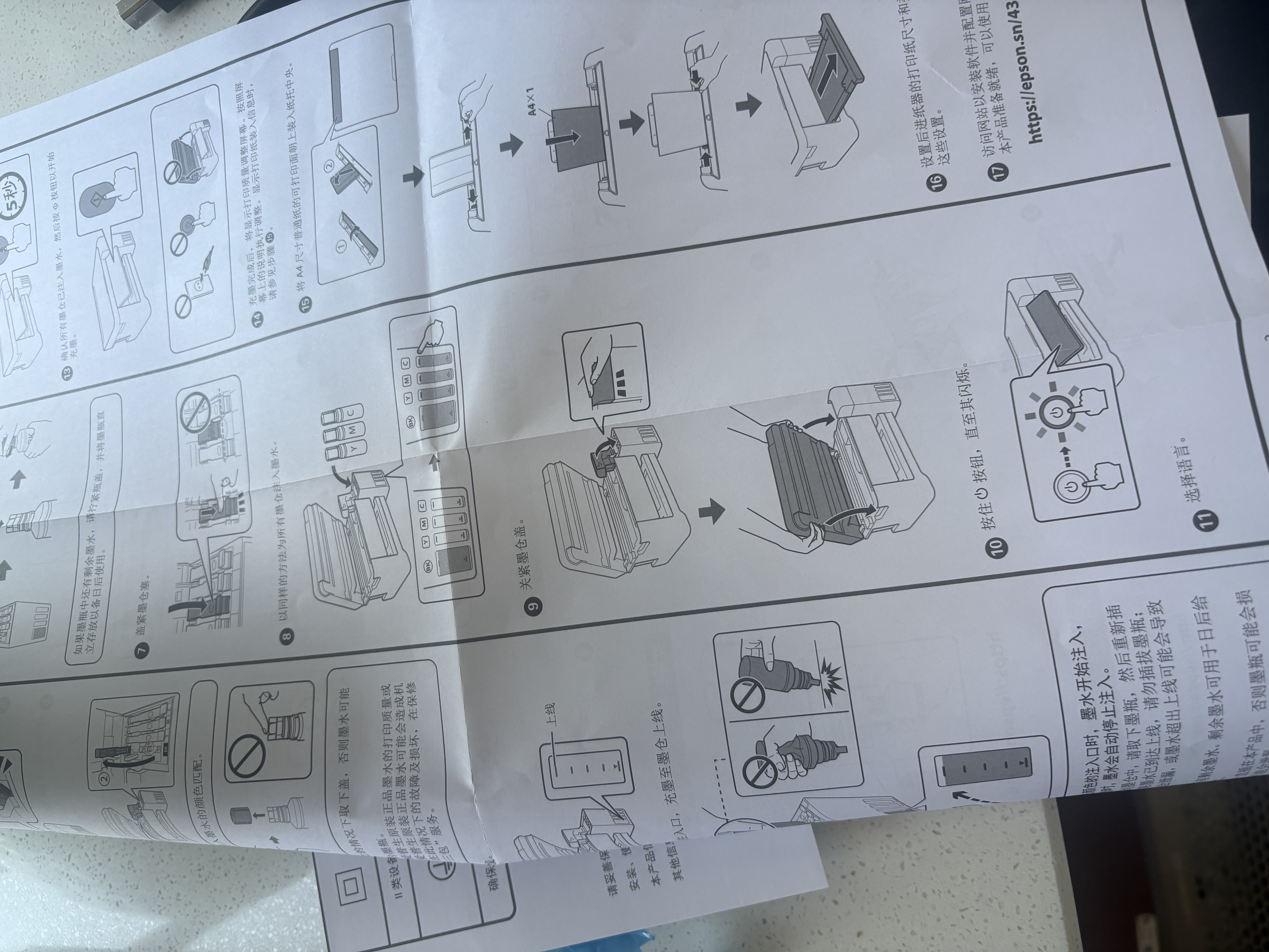 爱普生（EPSON）【6代新品】L4356墨仓式彩色无线AI学习打印机一体机家用办公  L4266升级版[自动双面 液晶屏 白] 实拍图