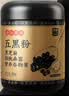 西麦食养五黑粉500g谷物高膳食纤维蛋白质营养早餐冲饮代餐黑芝麻糊 实拍图
