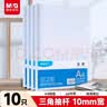 晨光（M&G）文具10个装A4/10mm透明抽杆夹拉杆夹文件夹 办公报告夹学生考试收纳 资料整理收纳ADM92996 实拍图