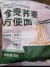 林小生荞麦面方便面0脂肪非油炸免煮泡面代餐面条挂面高蛋白粗粮面饼 【15袋整箱】零脂肪高饱腹 实拍图