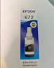 爱普生（EPSON）672原装墨盒墨水适用:L101 L211 L313 L363 L351 L565 L455 L130 L310 L360 L380 L1300T6721黑色 实拍图