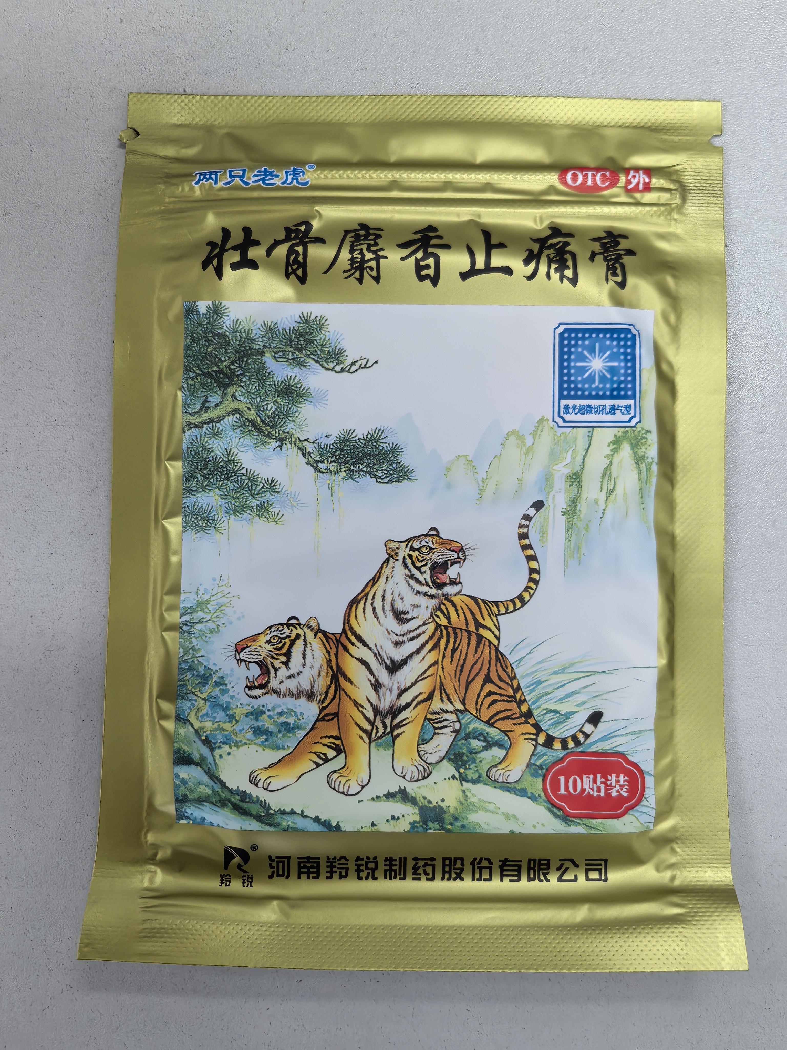 羚锐两只老虎 壮骨麝香止痛膏10贴 祛风湿 活血止痛 用于风湿关节痛 肌肉痛 扭伤 膏药贴 实拍图